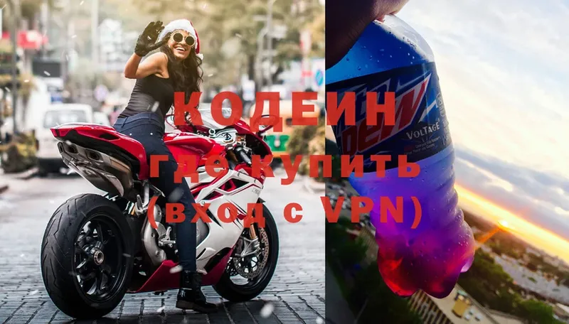 Codein Purple Drank  блэк спрут сайт  Ярославль 