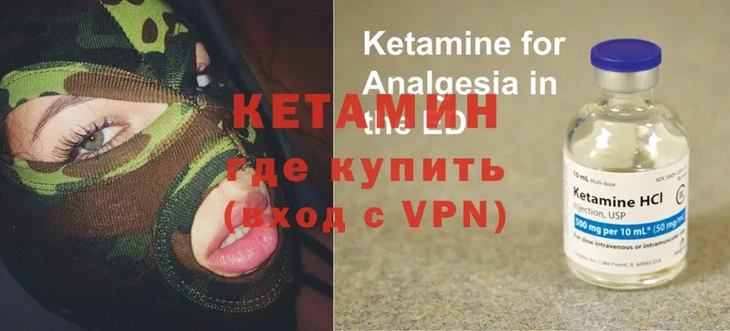 купить наркотики цена  Ярославль  Кетамин VHQ 